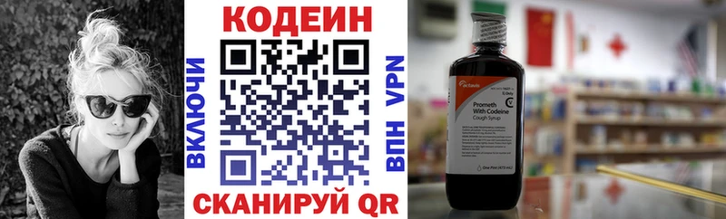 Codein Purple Drank  цена наркотик  Дубовка 