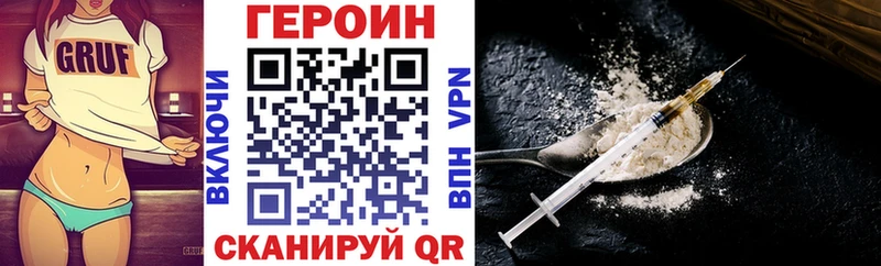 Героин белый  где купить   Дубовка 