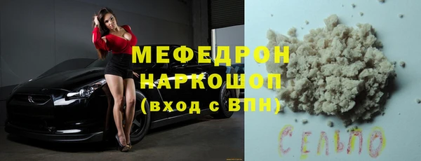 мефедрон мука Бородино